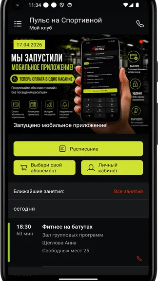 Скриншот 2/4