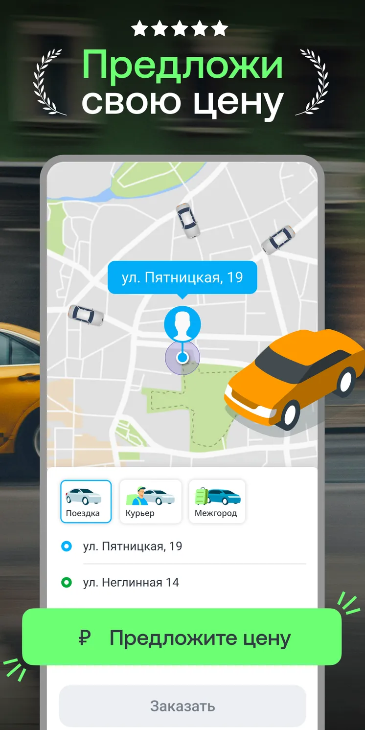 📱Скачать приложение Drivee — заказ такси и поездки 4,1☆ бесплатно на  телефон Андроид последнюю версию 1.2.3 на сайте мобильных приложений  RuStore, 0+