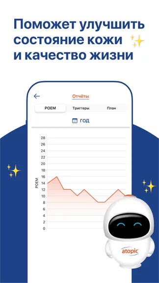 Скриншот 6/6