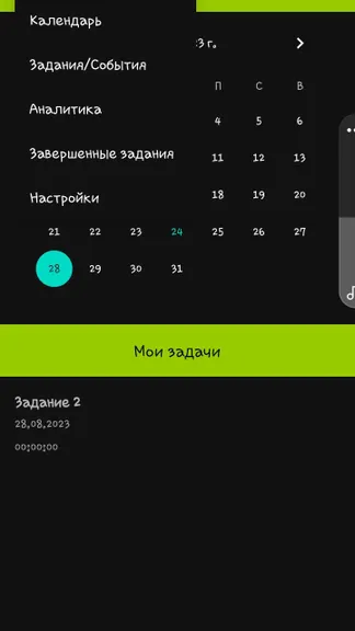 Скриншот 4/10