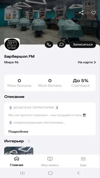 Скриншот 2/5