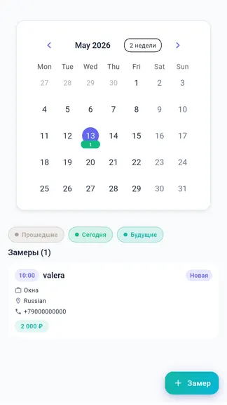 Скриншот 8/10