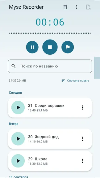 Скриншот 2/4