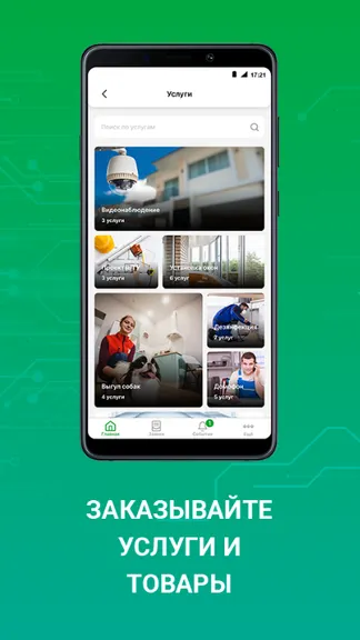 Скриншот 6/6