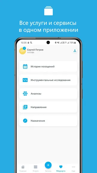Скриншот 7/8