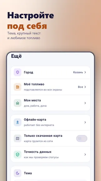 Скриншот 8/10