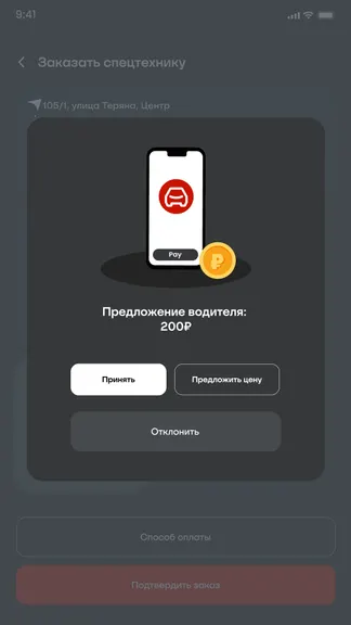 Скриншот 4/5