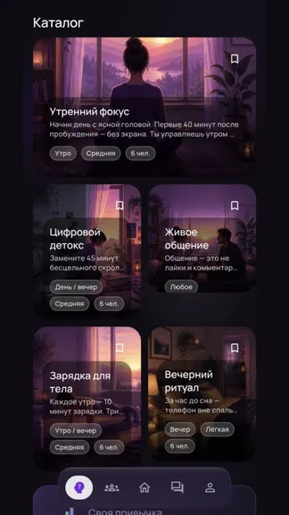 Скриншот 5/6