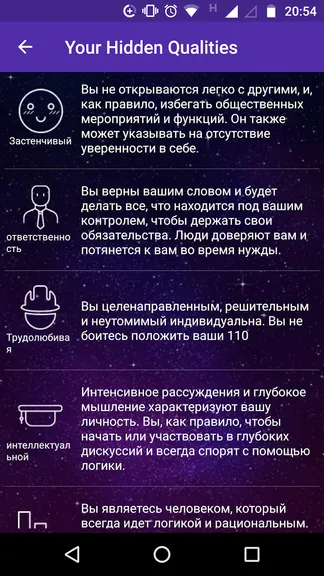 Скриншот 8/10