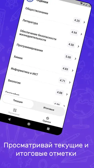 Скриншот 4/6