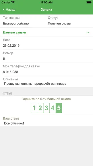Скриншот 5/10