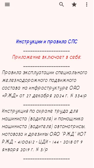 Скриншот 1/6
