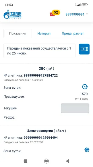 Скриншот 3/8
