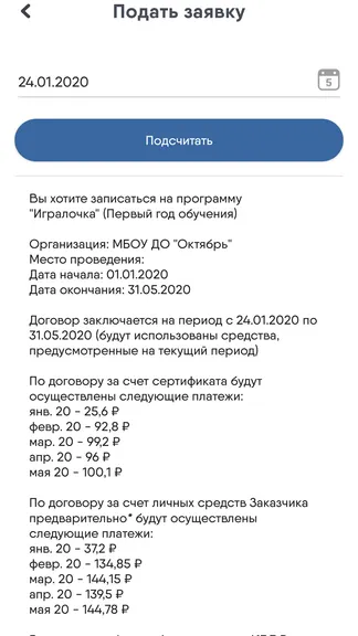 Скриншот 8/8