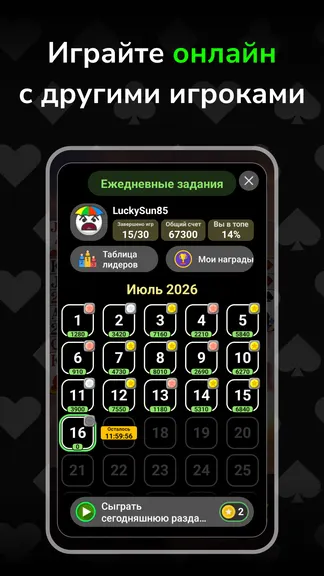 Скриншот 5/5