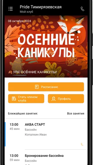 Скриншот 2/3