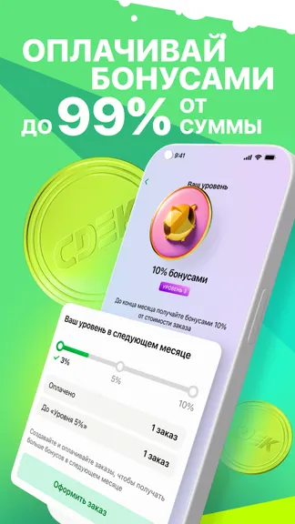 Скриншот 3/6