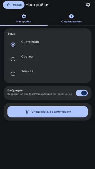 Скриншот 1/5