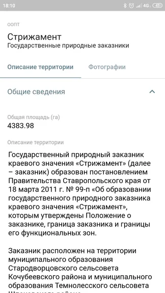 Скриншот 3/5