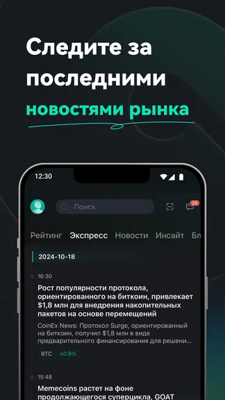 Скриншот 7/9