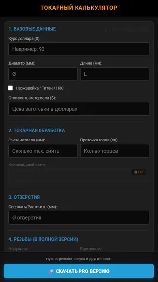 Скриншот 1/4