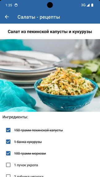 Скриншот 2/3