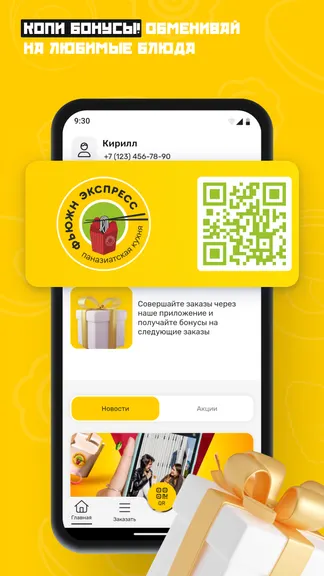 Скриншот 2/5