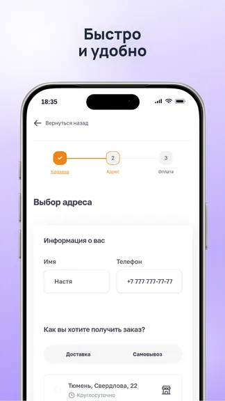 Скриншот 2/3