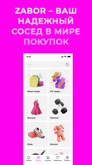 Скриншот 4/4