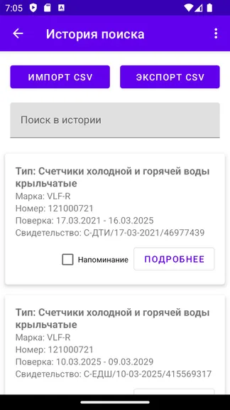 Скриншот 2/5