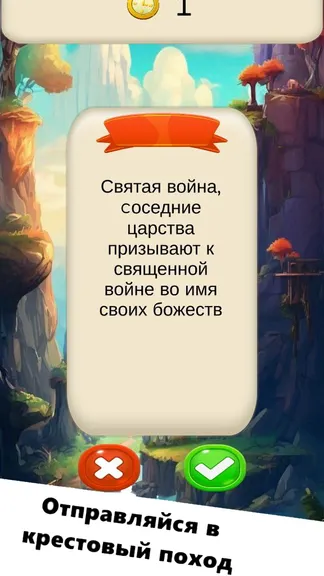 Скриншот 1/3