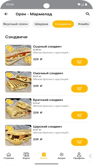 Скриншот 4/6