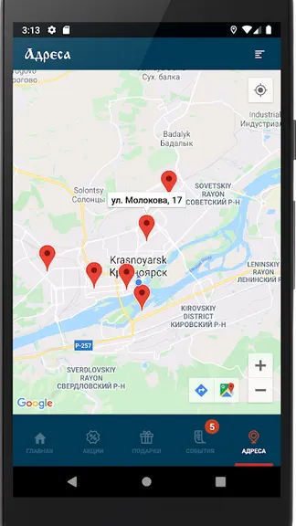 Скриншот 10/10