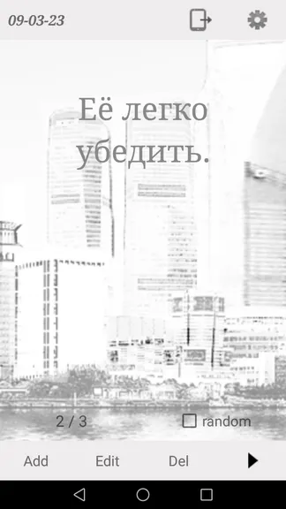 Скриншот 4/4