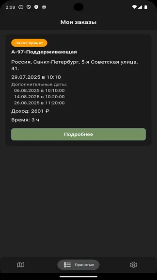 Скриншот 5/6