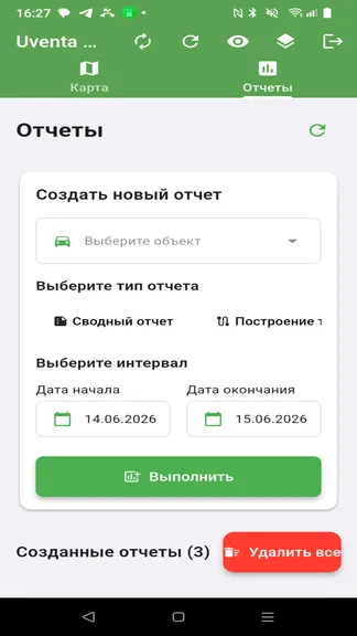 Скриншот 1/3