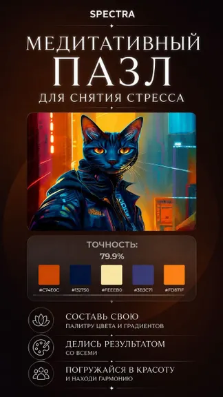 Скриншот 5/5