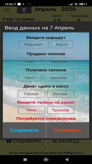 Скриншот 6/7