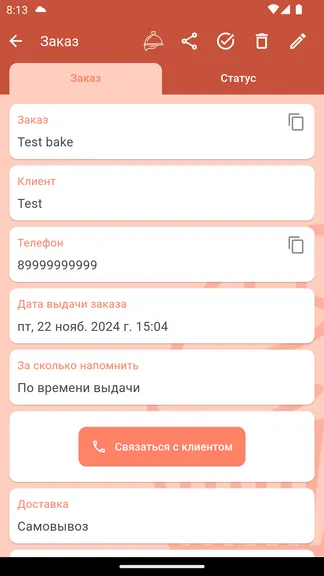 Скриншот 10/10