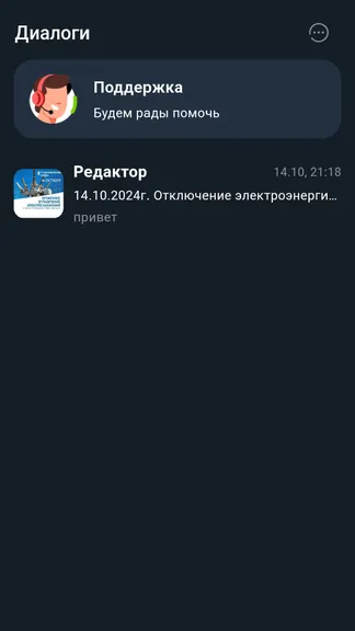 Скриншот 2/9