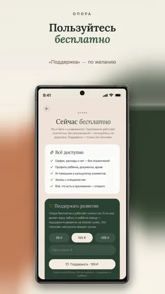 Скриншот 6/6