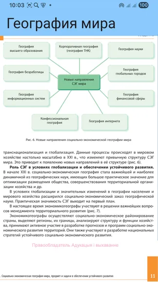 Скриншот 3/5
