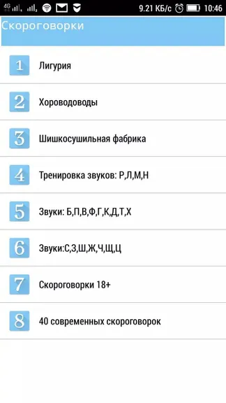 Скриншот 3/5