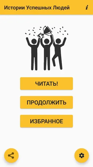 Скриншот 5/6