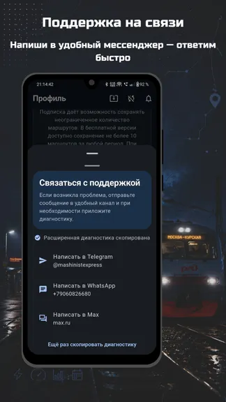 Скриншот 5/5