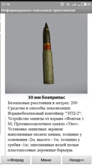 Скриншот 6/9