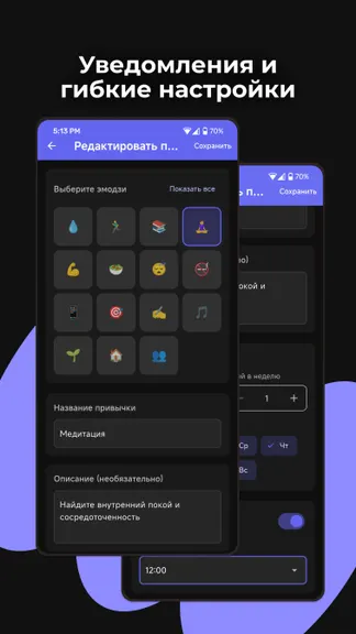 Скриншот 4/4