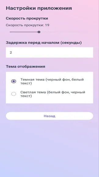 Скриншот 2/4