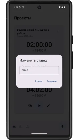 Скриншот 5/7
