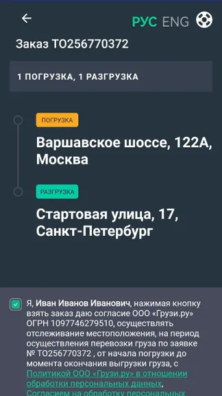 Скриншот 4/7